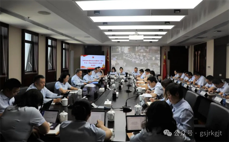 甘肅金控集團召開深入貫徹中央八項規(guī)定精神學習教育總結會